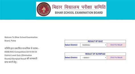 hindustanresult.com bihar 2020